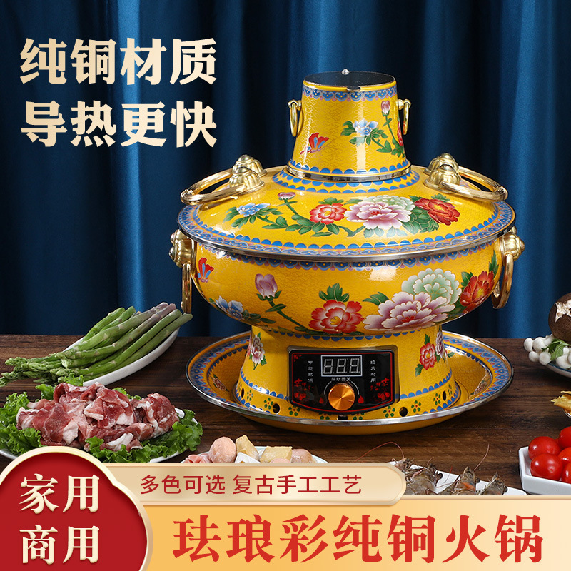 Cloisonne Copper Hot Pot Handmade Enamel Pure Copper Pot Electric Carbon Dual-purpose Red Copper Mutton Hot Pot Copper Charcoal Plug-in Household
