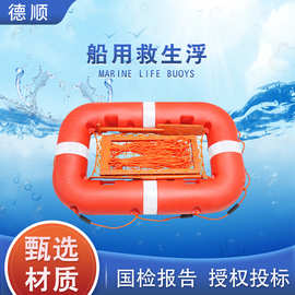 船用救生聚乙稀12人救生筏塑料10人救生浮具14人水域救援救生装备