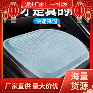 Ready Stock, New Car Seat Cushion, Universal Summer Cooling Cushion, Egg Gel Seat Cushion, Honeycomb Office