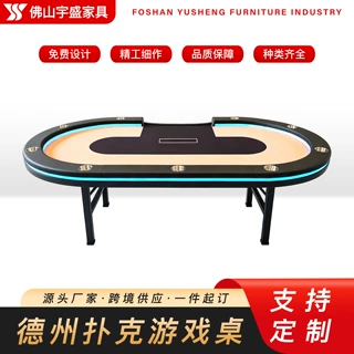 德州扑克桌简易折叠脚方便收纳桌面带跑马灯带更高档德扑桌子