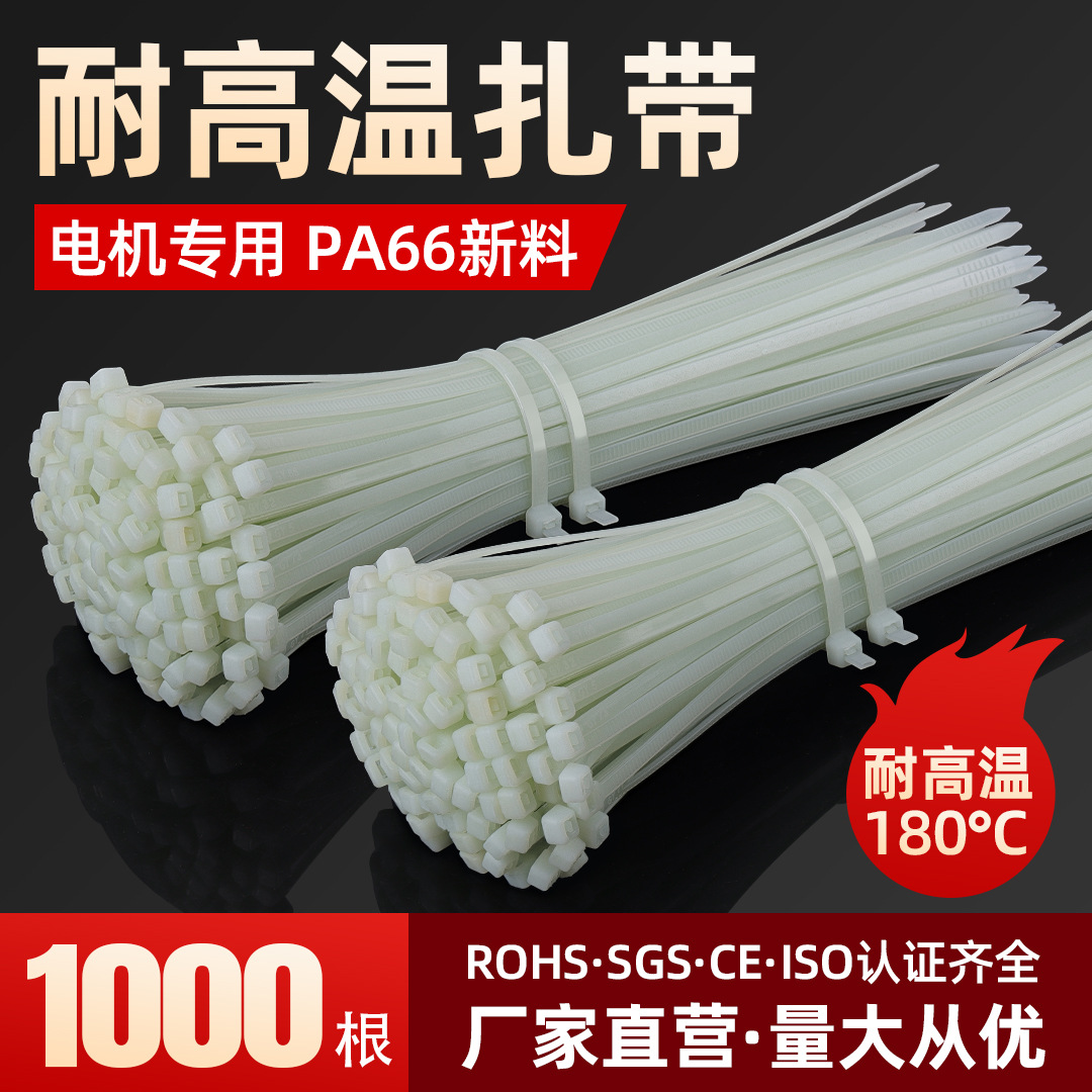 尼龙自锁式国标扎带耐高温180°淡绿色V2阻燃塑料束线带厂家批发