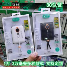 �����Ԏ���10000����65W�����W���PD20W����Ƅ��Դ��늌��Y��