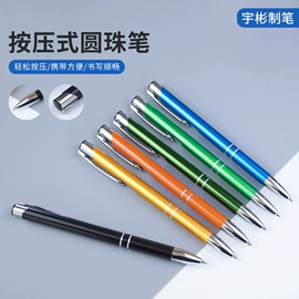 圆珠笔中油笔;手写笔;激光加工
