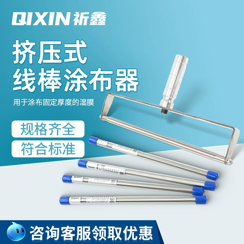 Шанхай Qixin экструзионный шнурот шнуров шнуров