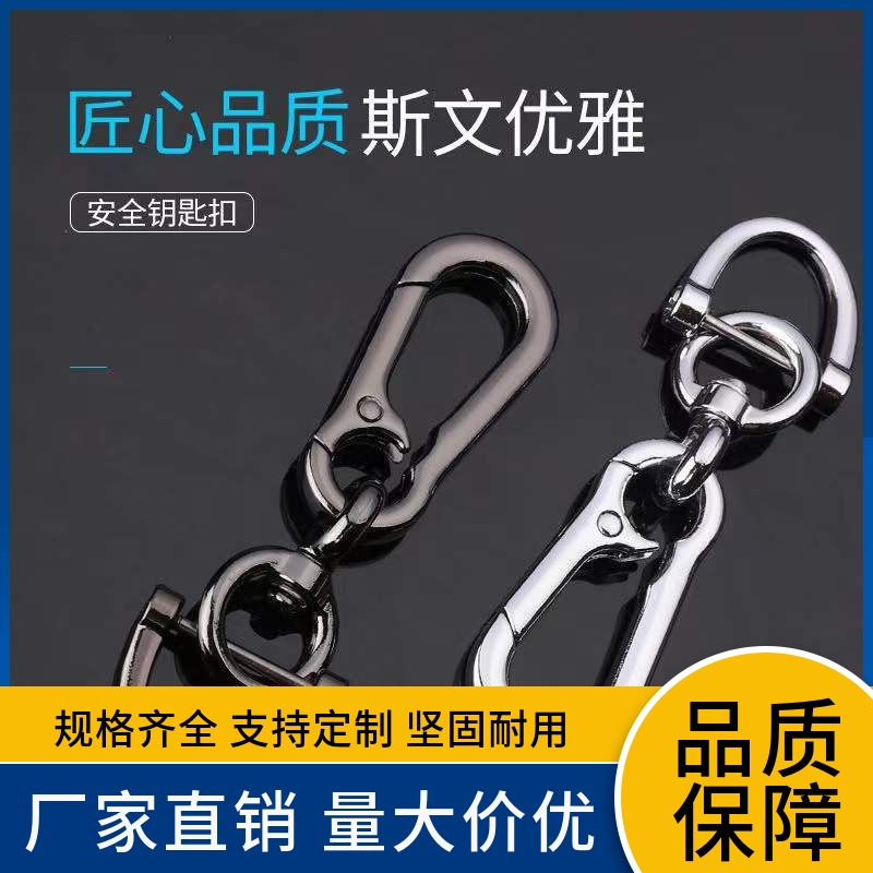 High-grade metal key chain round 8 key chain anti-lost carabiner horseshoe d-buckle dual-use key chain accessories