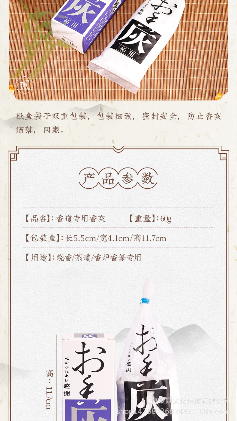 日本进口香灰_03.jpg