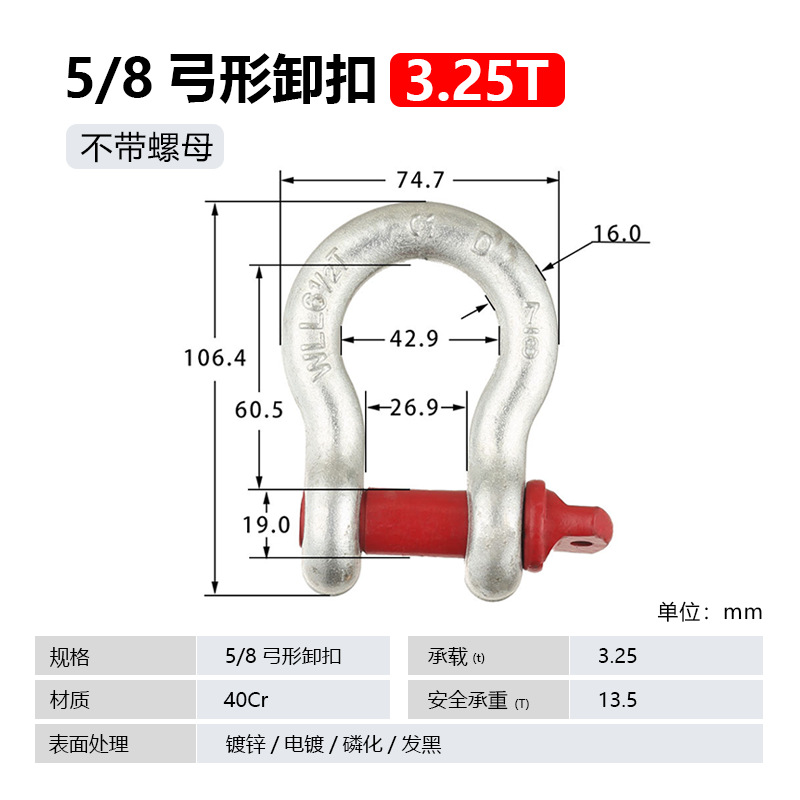 Скоба такелажная Baiteng 3/8" 1т без гайки