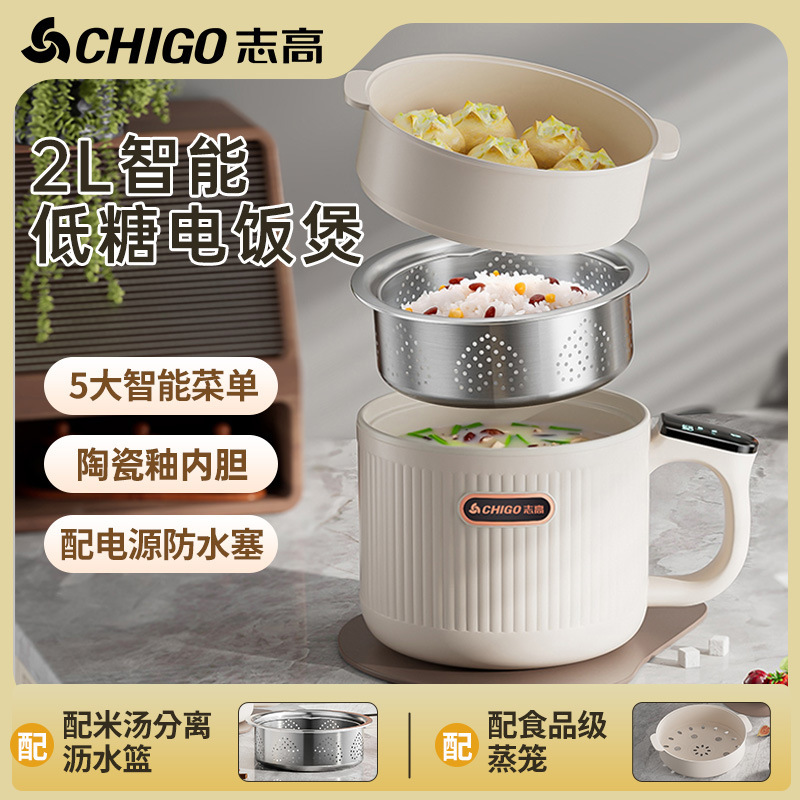 Chigo 軽糖炊飯器セラミック釉ノンスティック電気調理器ミニ炊飯寮家庭用米スープ分離炊飯器|undefined