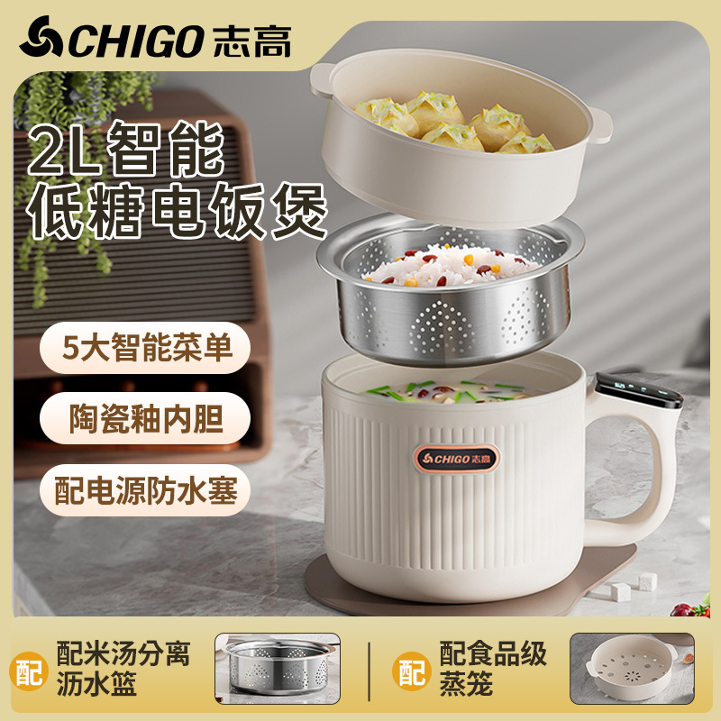 Chigo Light Sugar 밥솥 세라믹 유약 붙지 않는 전기 밥솥 미니 밥솥 기숙사 가정용 쌀 수프 분리 밥솥