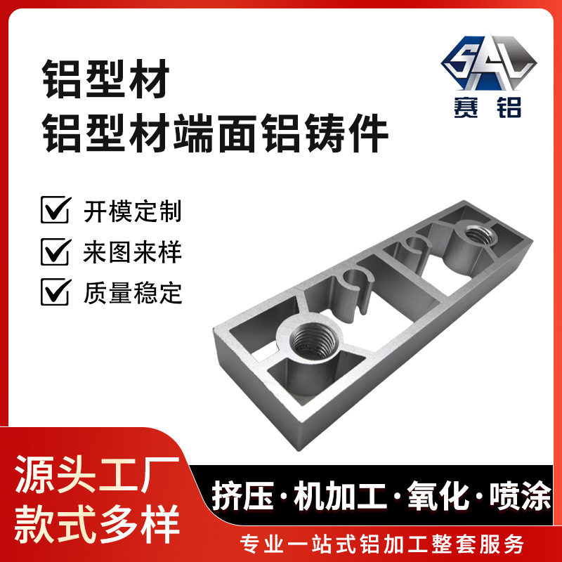 工业铝型材拉弯弧形挤压开模定制 铝合金型材外壳氧化喷涂CNC加工