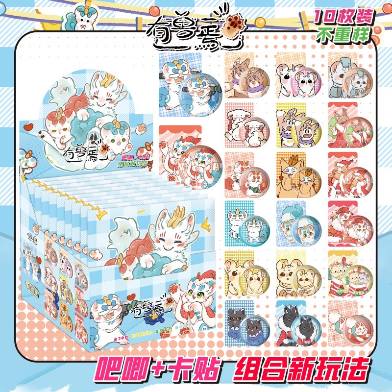 新しい二次元バッジブラインド袋高颜値75mmバッジブローチ10枚ダブルフラッシュバッジブラインド抽選