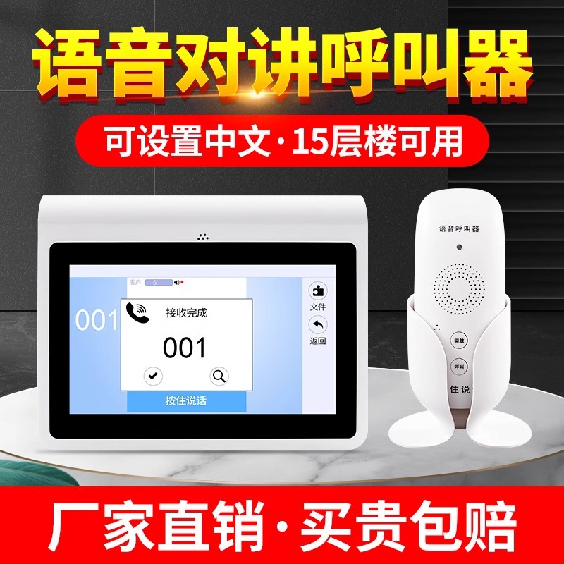 레스토랑 티 하우스 무선 호출기 음성 양방향 인터콤 콜 벨 호텔 YUEZI 클럽 체스 및 카드 룸 서비스 벨