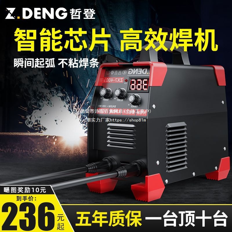 德国品质电焊机家用220V家用380V工地两用便携小型全铜双电压焊机