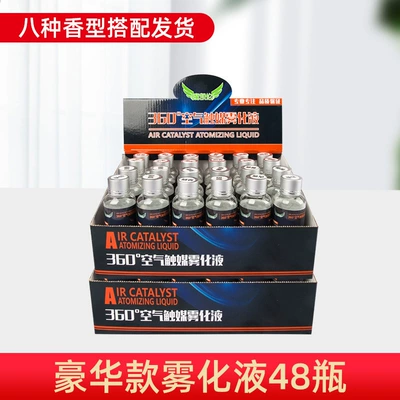 Air cooling agent for vehicle Machine Photocatalyst Air Purifier - luxury-atomizer-liquid-48-bottles-with-8-fragrances