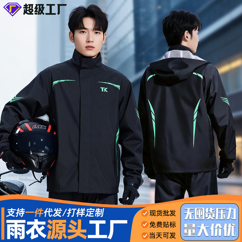 Motorcycle Raincoat and Rain Pants with Shoe Covers, Riding Suit Set for Adults, Suitable for Delivery Service, Fishing, and Heavy Rain Protection Motorcycle Raincoat and Rain Pants with Shoe Covers, Riding Suit Set for Adults, Suitable for Delivery Service, Fishing, and Heavy Rain Protection
