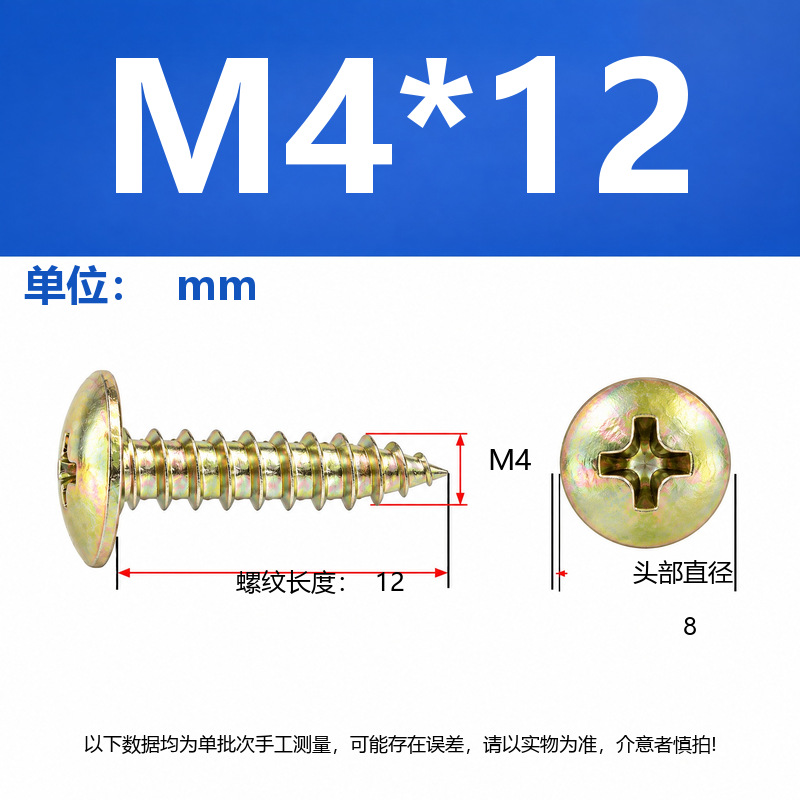 4.8 Grado de gran cabeza plana auto-tapping hierro rígido de carbono galvanizado verde y negro cabeza de hongo tornillo auto-tapping gran cabeza redonda auto-tapping cruz