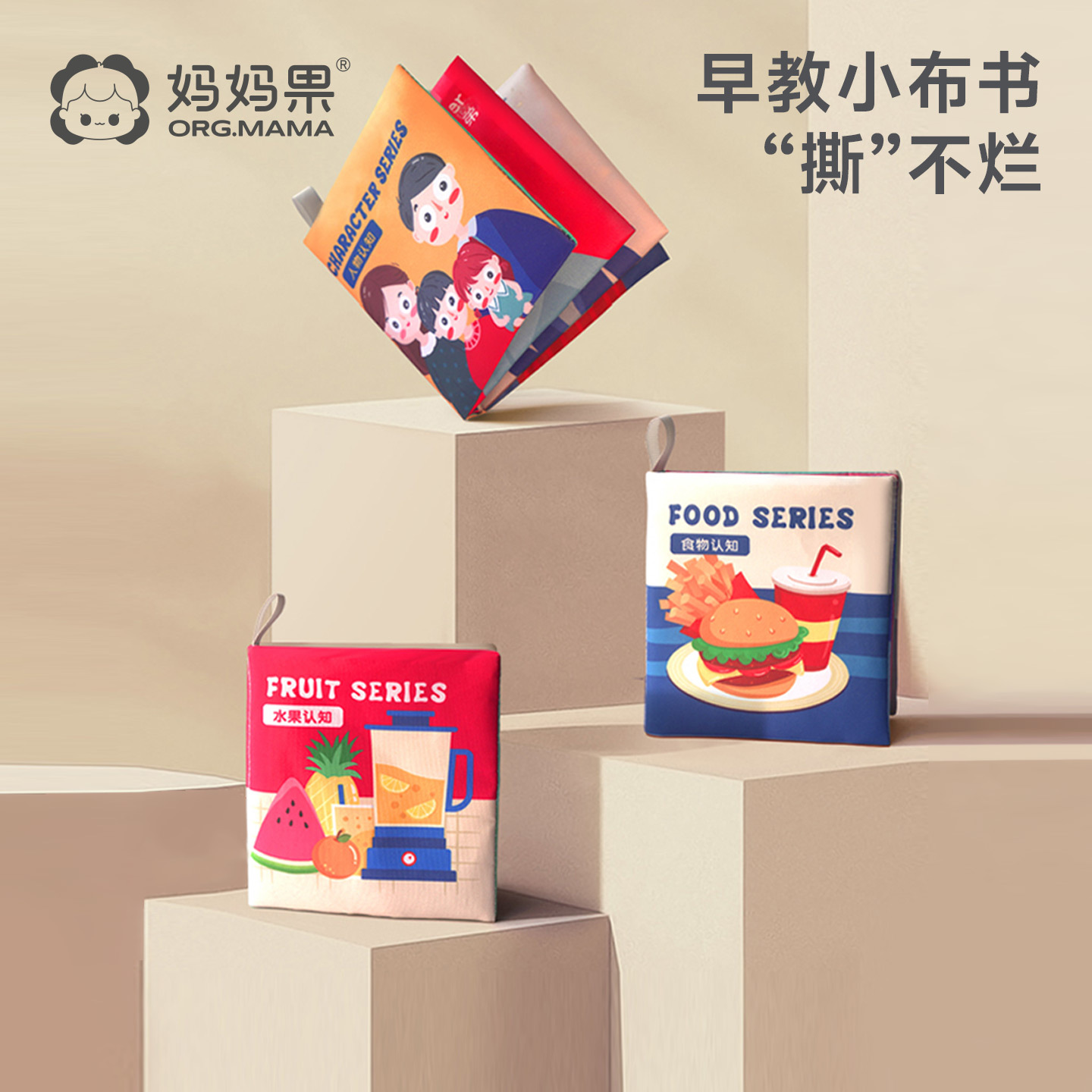 Baby cloth book, early education, tear-resistant, 3D tail, tear-away book, 0-6 months to 1 year old, cognitive and educational toy