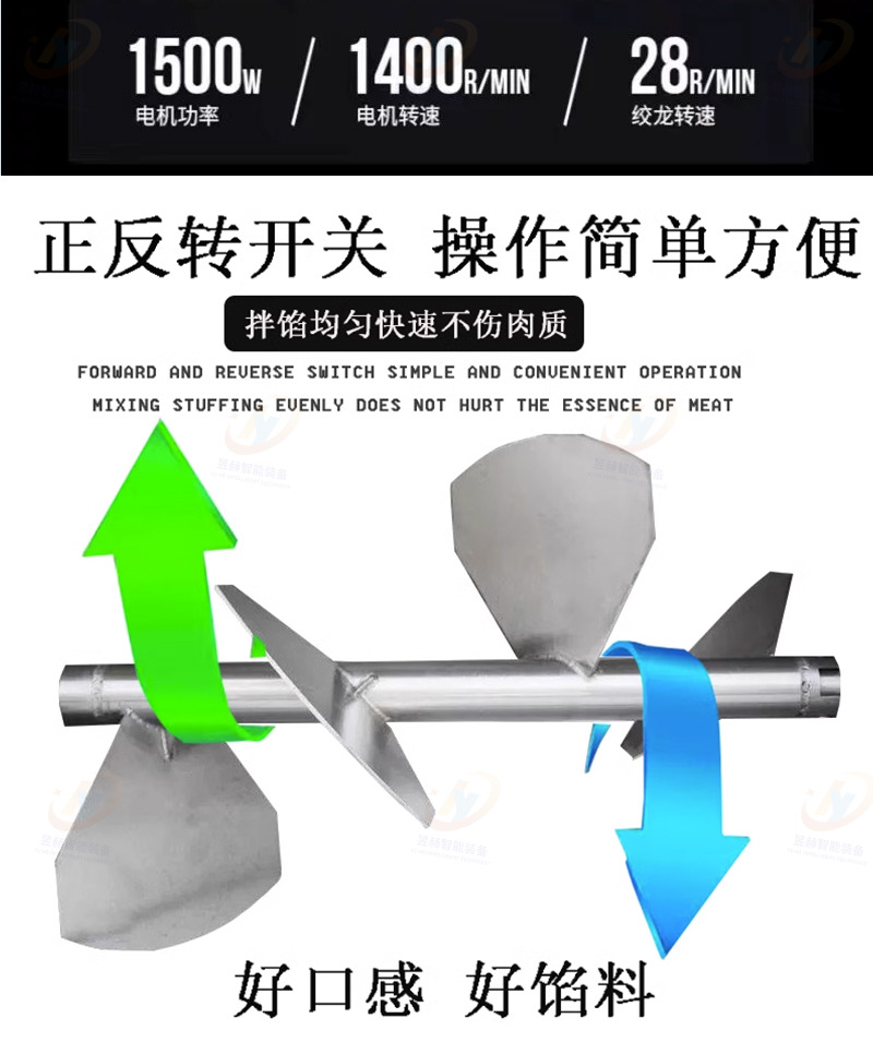 拌馅机_11.jpg