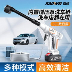 Nanwei ブラシレス洗車ガン高圧水スプレーミスト洗車機リチウム電池多機能拡張可能なクリーニング電動工具