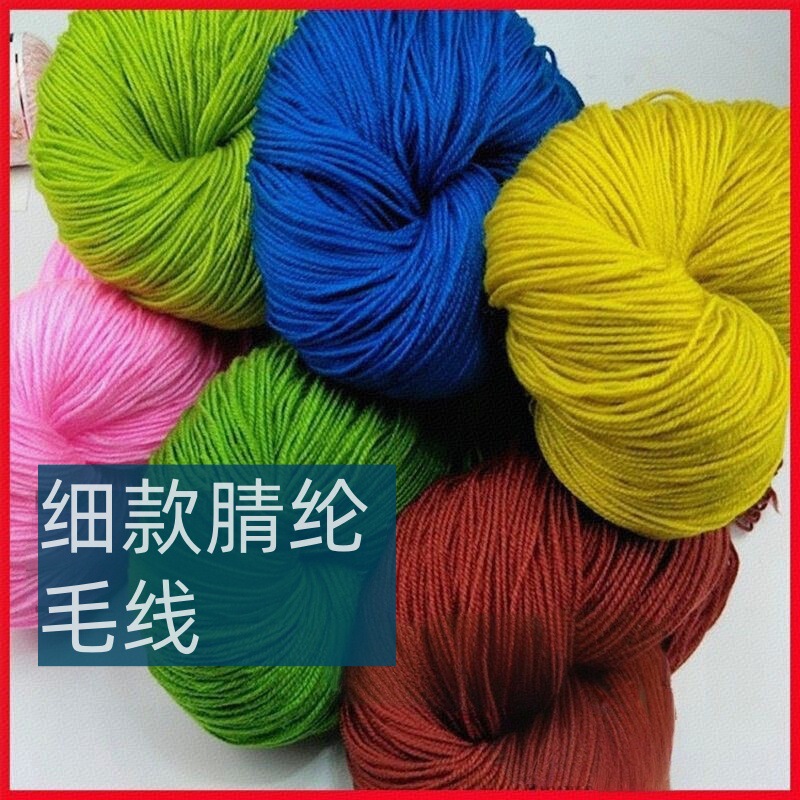 Acrylic Twisted Yarn Fine Yarn Wholesale Lucky Cow Shoe Thread Knitting DIY Hat Soft and Skin-Friendly