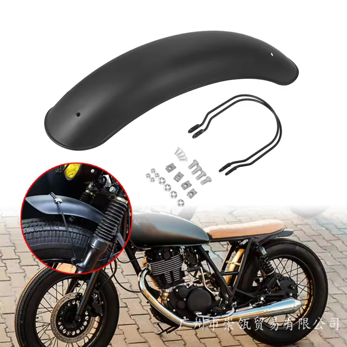 Suitable for Motorcycle Retro Modification Universal Front Fender Metal Mud Shield 16-18inch Universal Series