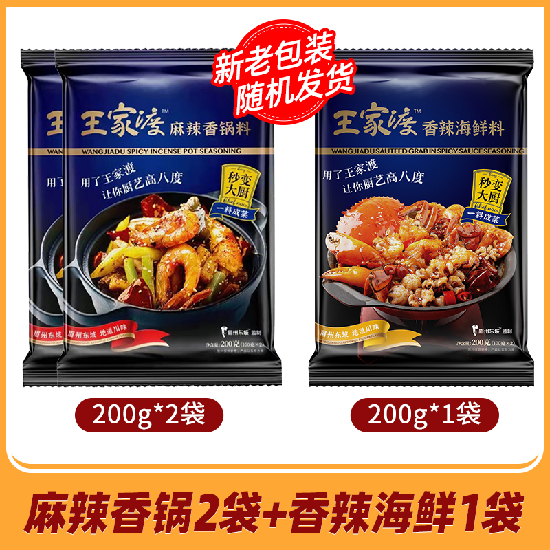 매운전골재료 2봉 + 매운해물양념 1봉