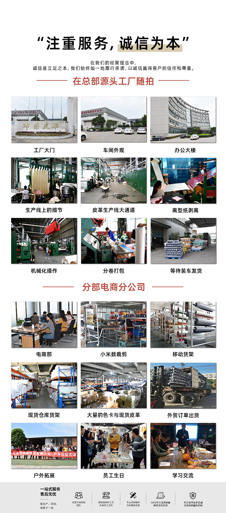 2024详情页厂家宣传上部