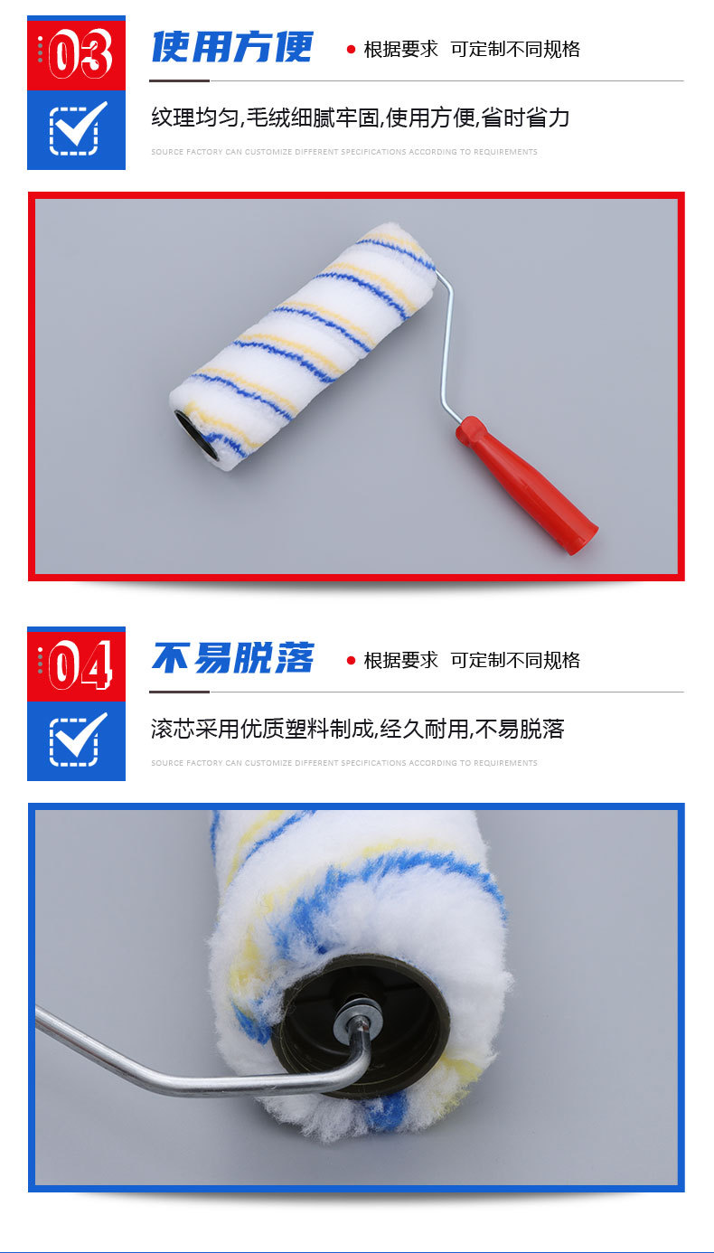 滚筒刷_06.jpg