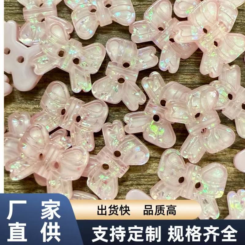 粉色亮闪蝴蝶结可爱diy娃衣扣毛衣开衫装饰扣幼儿园手工粘画|undefined