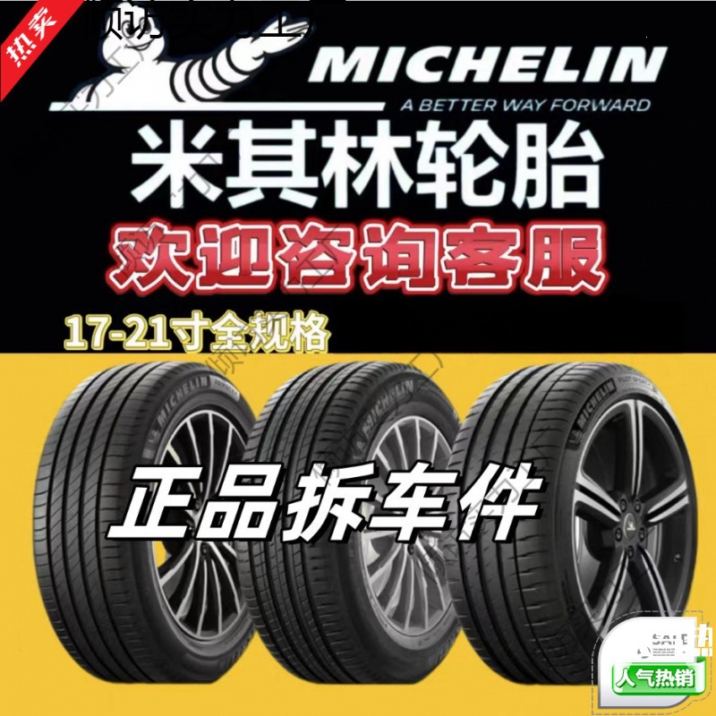 [Original] Michelin Silent Comfort tires 215225235245255/5506065R16171..