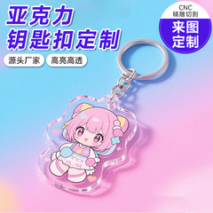 かわいいアクリルキーホルダーカスタムアニメーションクリエイティブスターバックパックペンダントエポキシキーホルダーアクセサリーカスタムメイド