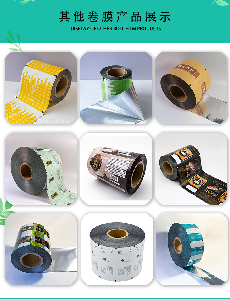 镀铝膜详情页_10