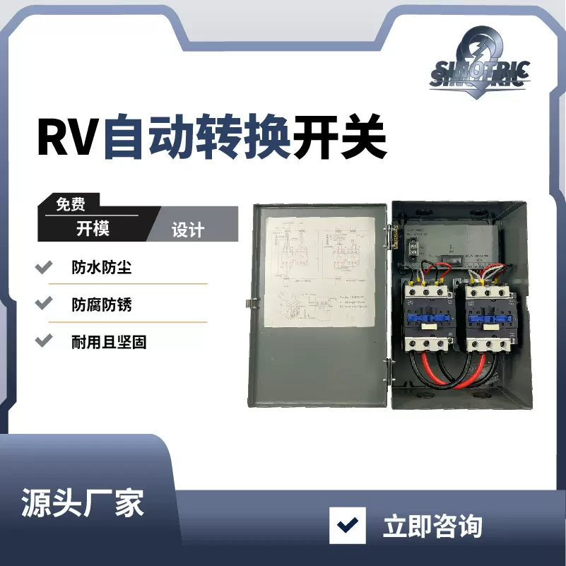 户外RV自动转换开关防水双电源金属电器箱跨境闸刀电流开关断路器