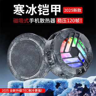 Magnetic Icing Mobile Phone Radiator Semiconductor Refrigeration Cooling Artifact Live Broadcast E-Sports Game Universal Silent Tablet