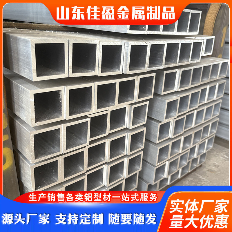 Aluminum Square Tube Spot 7075/6082 Aluminum Tube Construction Engineering Aluminum Profile Extruded Square Tube Manufacturer