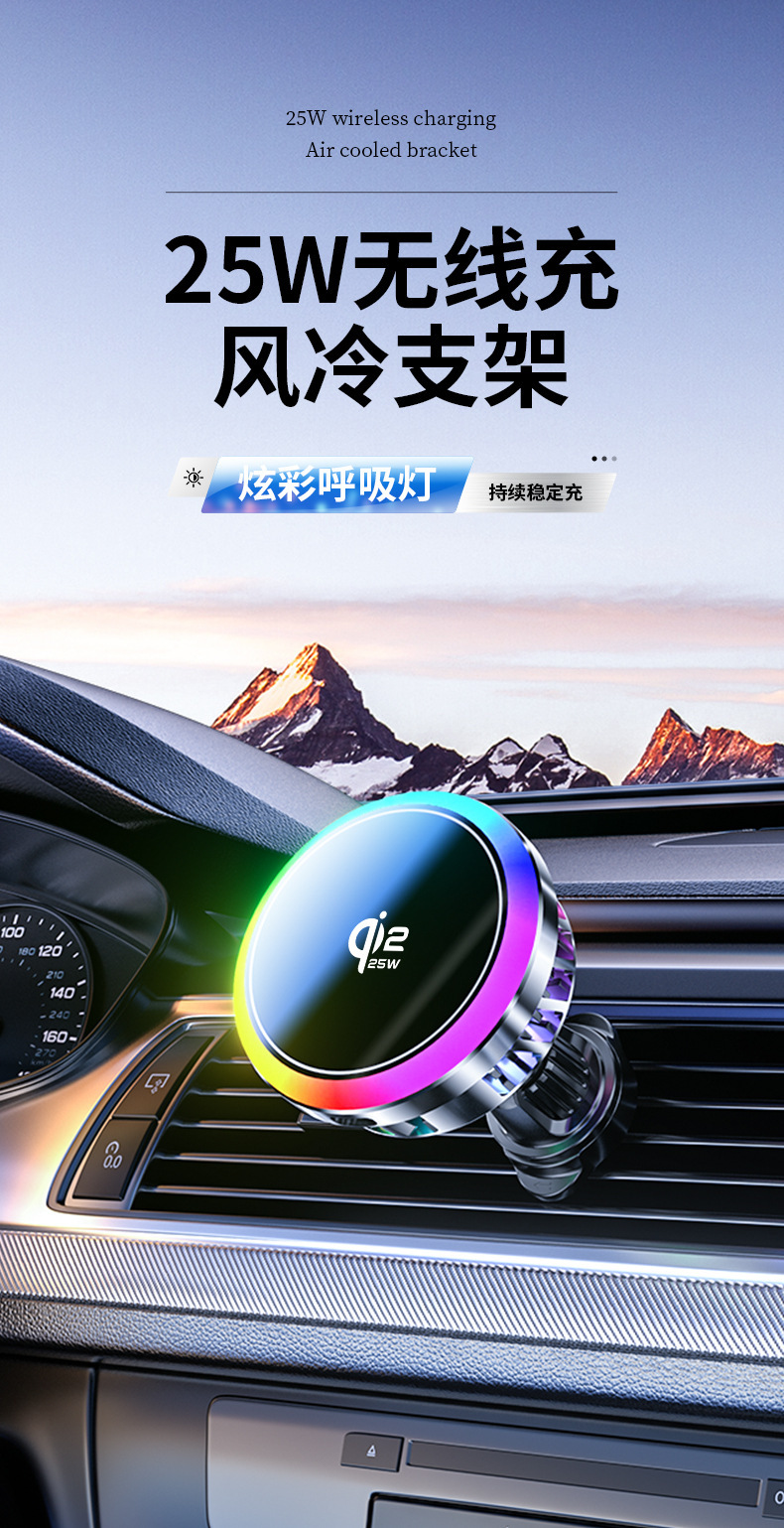 Factory direct sales: magnetic car phone holder with air vent, wireless charging, semiconductor cooling, 25W, new cross-border product