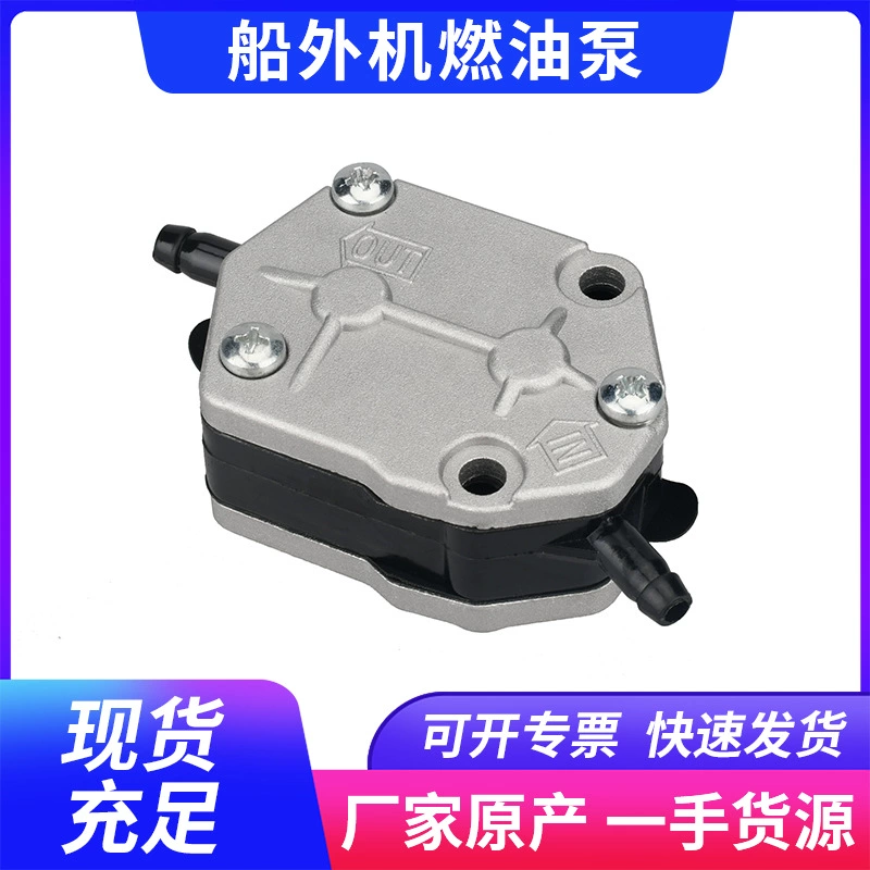 6A0-24410 Топливный Насос Подвесной топливный насос для Yamaha Dafa Parkson Suzuki 20-90 л.с.