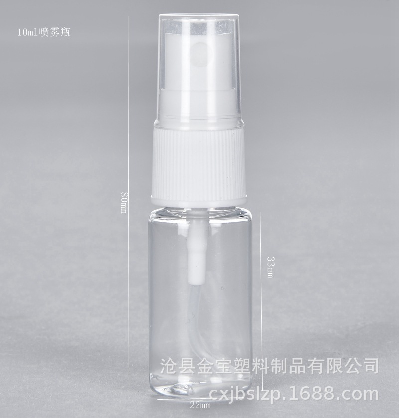 10ml喷雾瓶