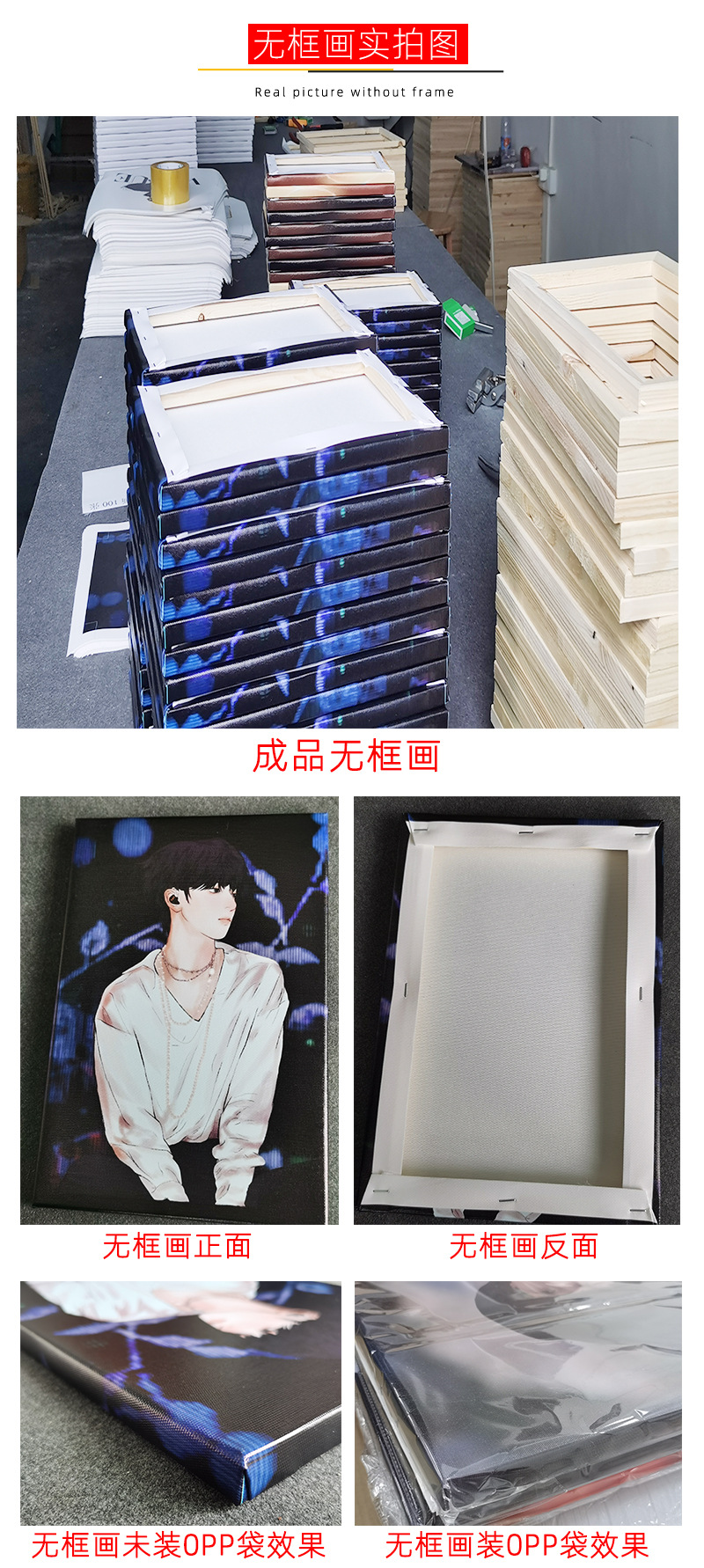 无框画帆布定制_17