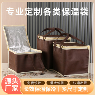 Thickened Cake Insulation Bag, Insulation Bag, Special Aluminum Foil Milk Tea Non-Woven Hand-Held Fresh-Keeping Bag for Sale