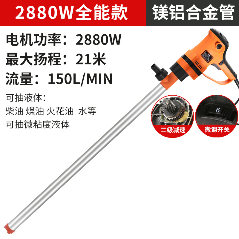 2880W aluminum alloy tube [speed regulation]]