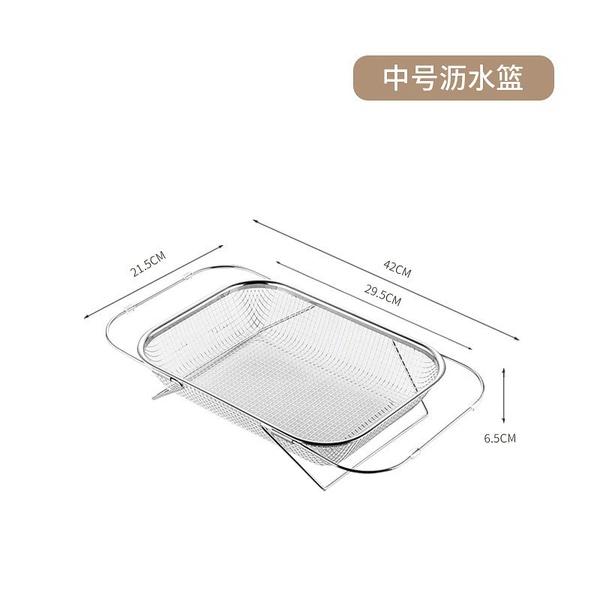 Medium size ★ Retractable stainless steel drain basket [anti-corrosion and rust]