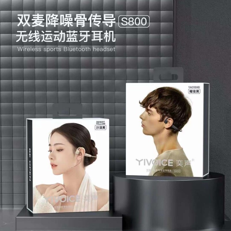 Yi Sheng Bluetooth Headset Complete Half-in-ear Super Long Standby W/Y/S/V/Pro (Wholesale Contact Customer Service)