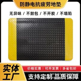 防静电垫