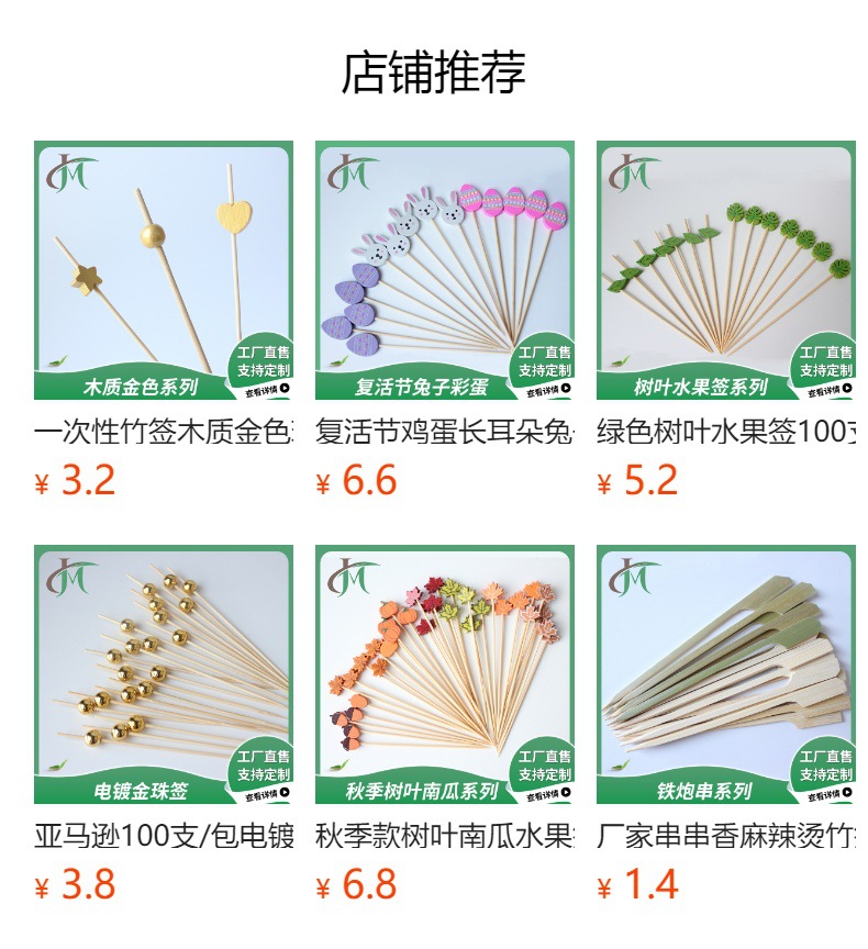 预览状态下无法点击,发布后,可点击跳转到对应的商品页面