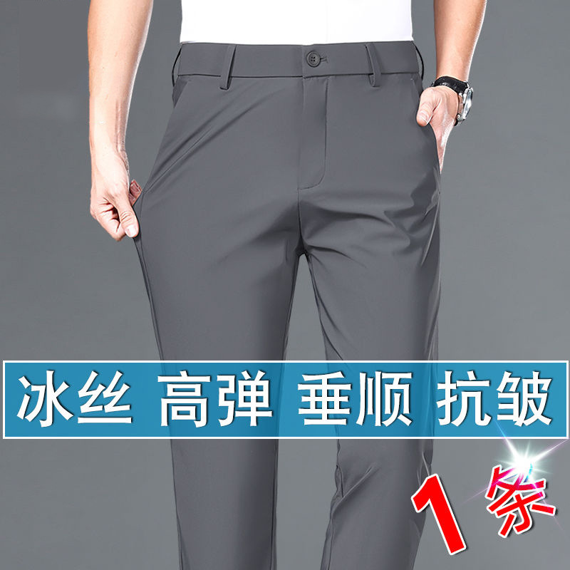 Suministro directo de fábrica, pantalones casuales para hombres elásticos de cuatro caras sin planchar, pantalones de negocios rectos delgados de seda de hielo de verano para hombres
