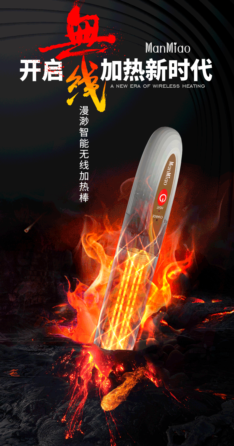 漫渺无线加热棒锂电野营男用倒膜娃娃通道加温情趣用品飞机杯成人-阿里巴巴