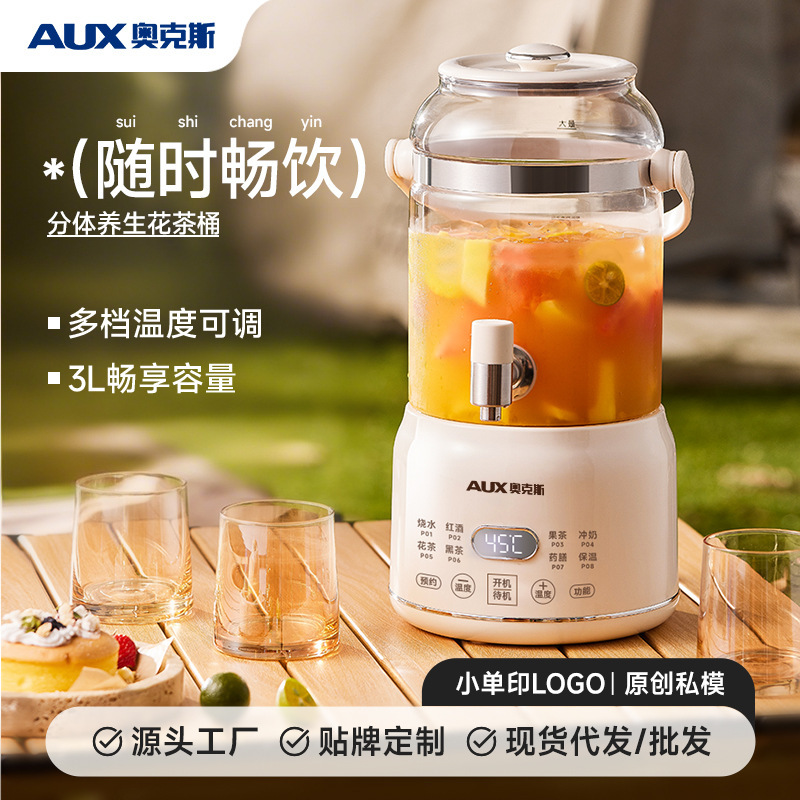 Aux Health Pot Multifunctional Tea Maker for Home Use, Integrated Stewing and Brewing, Flower Tea Constant Temperature Pot, Fully Automatic Water Boiling Kettle