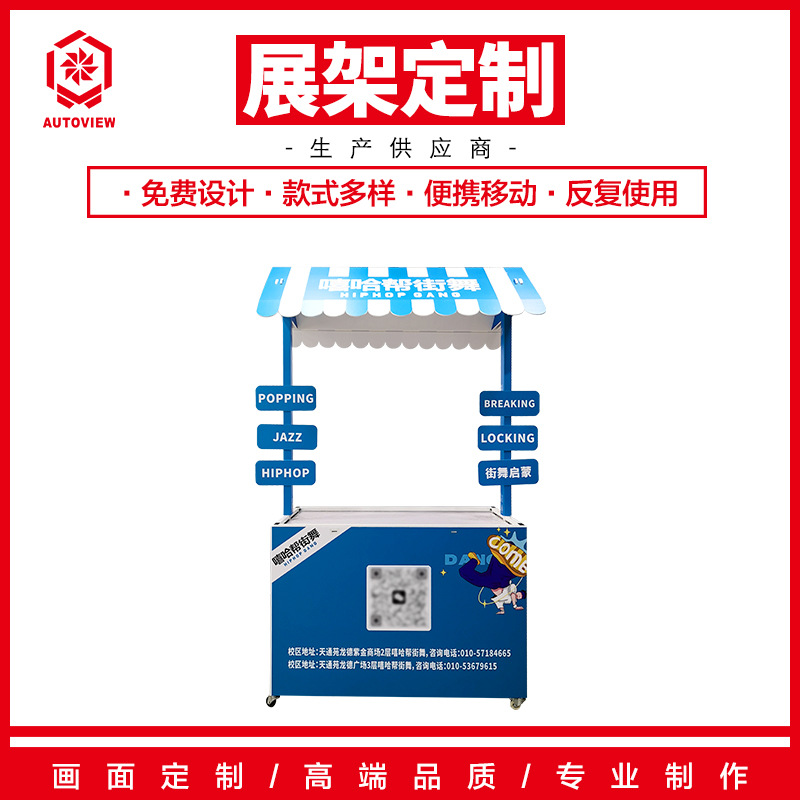 超市花车促销车街舞宣传花车展示架舞蹈培训中心招生桌移动展示台