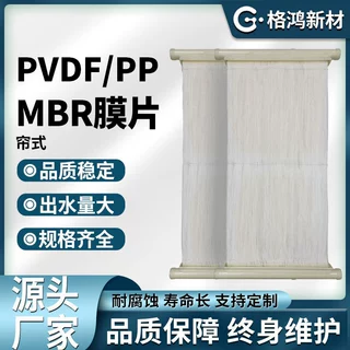 污水处理mbr膜片中空纤维帘式膜污水处理mbr膜片 PVDF膜组件厂家